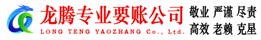 淳安收账公司